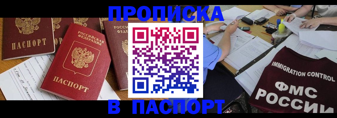 временная регистрация гарантия в Алуште