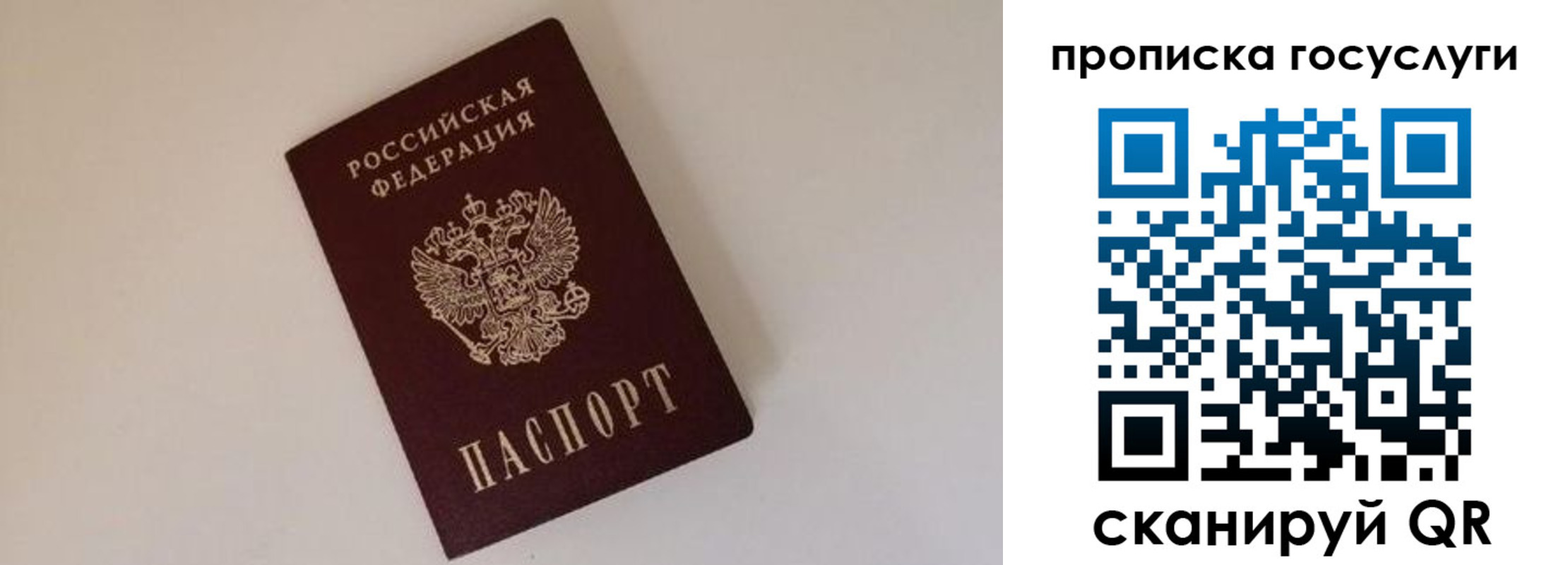 регистрация для дет. сада в Алуште