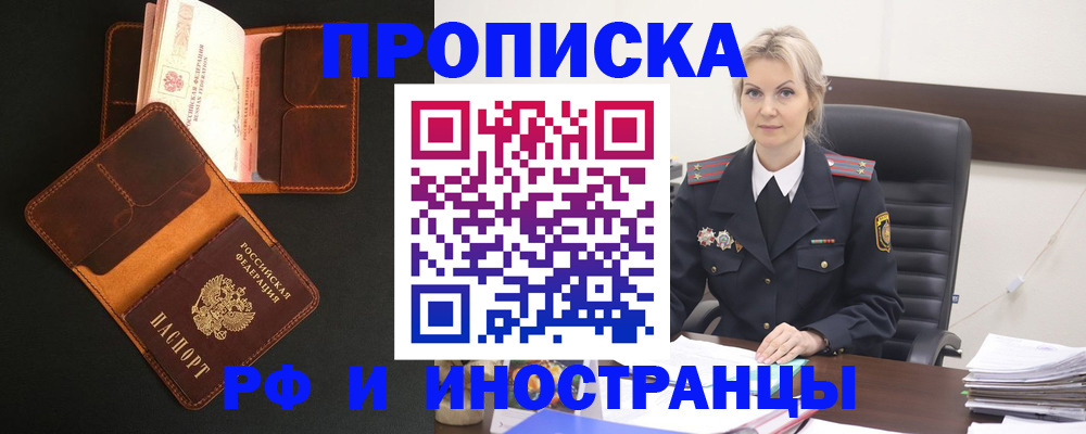 временная регистрация адрес в Алуште